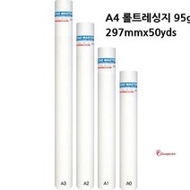 SPRa_롤트레이싱지 투사지 A3/A2/A1 비치는종이 롤트레싱지 페이퍼yza236, SPRa_A0