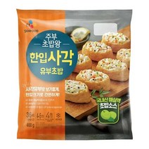 cj 별미 주부초밥왕 한입사각유부초밥400g 식사대용 간식 체중조절 김밥 도시락 소풍 술안주, 4개