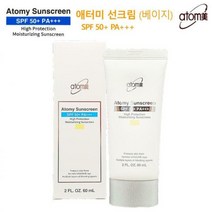 애터미 선크림SPF50+ 베이지