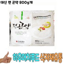 식자재 식재료 유통 도매) 대신 면 곤약 800g 낱개, 1, 본상품선택
