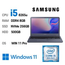 삼성전자 중고노트북 삼성노트북 NT551EBE i5-8265U 인텔 8세대 Intel Core i5 상태 좋은 노트북 15.6인치, WIN11 Pro, 8GB, 256GB, 코어i5 8265U, +HDD500GB