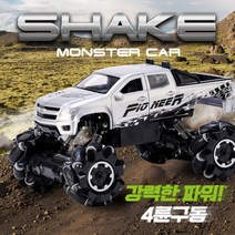 유원 쉐이크 몬스터카 무선조정 자동차 RC카