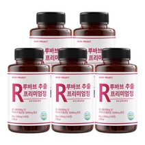 바프 18000mg 고함량 루바브 뿌리 추출물 프리미엄 정 식약청 인증 60정 2개월분, 5박스 10개월분