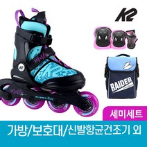 K2 마리 프로 오션 아동 인라인 스케이트+가방+보호대 신발항균건조기 외, 가방+보호대S_레드세트