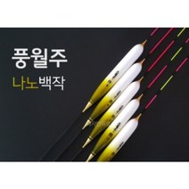 [풍월주] 나노 백작 대물찌 프리미엄 나노찌 대자연발사, 나노 백작(노랑)1호