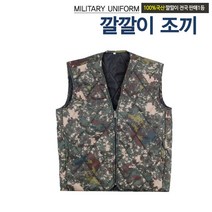 미래통상 깔깔이 V넥조끼 디지털카키 방한복