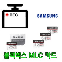 블랙박스 전용 삼성 PRO Endurance MLC 메모리카드 유라이브 Edge A1 DC-1100P 블랙박스용 32G 64G MLC타입, 32GB