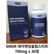 SMDR 데이엔딩슬립스타트 700mg x 30정 1병 (락티움 수면 영양제 보조제) / 수면영양제 수면보조제 데이 엔딩 슬립 스타트, 700mg x 30정(1개월)