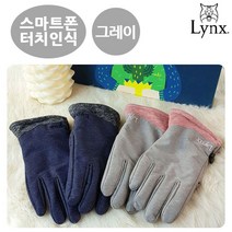 링스 주니어 매치포인트 패딩장갑 (그레이)