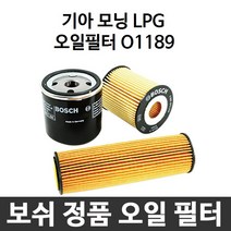 기아 모닝 LPG 보쉬 정품 오일필터 O1189