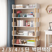 거실오픈 벽면책장 수납선반 2/3/4/5단 [TRGLOBAL], 5단-60*24*150cm