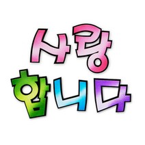 봄환경판 생일판 어린이집 환경구성 게시판 펠트교구