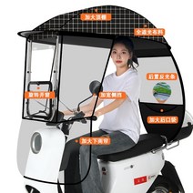 스쿠터캐노피 오토바이 우산 쉴드 바람막이 가리개 차양막, W