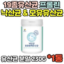 19종 모유 유래 낙산균 유산균 유상균 엘프롤린 락토바실러스 가세리 루테리 플란타룸 분말 가루 파우더