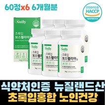 식약처인증 60대 70대 노인 뉴질랜드 보스웰리아 우슬 대용량 초록잎홍합 치커리 GREENLIPPEDMUSSEL 건강 푸른잎 초록입홍합 보스웰릭산 KBA