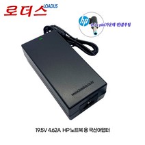 HP Envy 14t /Envy 14 시리즈 HP ENVY 15-k152nr/15-k154nr 노트북 19.5V 4.62A 국산어댑터(4.5xpin), 어댑터 + 3구원 파워코드 1.5M