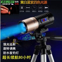 야간 물고기 밤낚시 랜턴 찌보기 중층써치 써치라이트, 80시간+라인+미끼등+삼각대