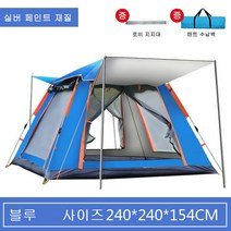 자동 원터치 텐트 아웃도어 컴포트 프리미엄 플러스 자외선 차단 그늘막 원터치텐트, 3~4인, 블루
