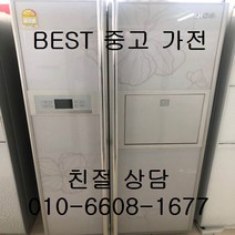 중고냉장고 엘지디오스냉장고 엘지디오스양문형냉장고 686L, 엘지양문형