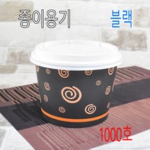서울팩 종이용기 덮밥용기 일회용용기 1000 초코 250세트, (용기+뚜껑), 5)1000cc종이용기 블랙 250세트