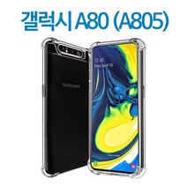 스톤스틸 갤럭시 A80 전용 클리어 투명 방탄 범퍼 케이스 (A805) 1개 휴대폰