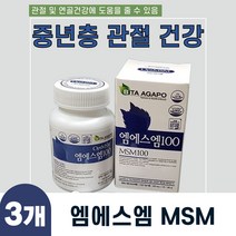 노약자 시니어 무릎 관절 보호 관절관리 MSM x 3 팔목건강 관절영양공급 운동 팔목무리 무릎무리 생활활력 중장년층 신체활동 팔목보호 중년층 관절무리 관절영양 갱년기 관절건강 등산, 상품선택