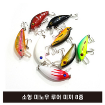 소형 미노우 8종 베스 낚시 루어미끼 민물 바다 선상 낚시 훅, 1번