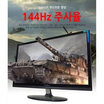 대성 24인치 VSM240R 144 HDMI 와이드 모니터 게임기밍 모니터