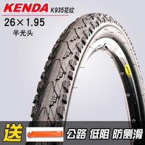 로드 자전거 타이어 바퀴 MTB 부품 튜브 2 켄다 건대 26인치 1.90, 03 K935 26x1.95외태