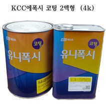 바름쏭 KCC 페인트 유니폭시 코팅 경화제포함 실내용 상도 에폭시 바닥재 4kg, 회색, 1개