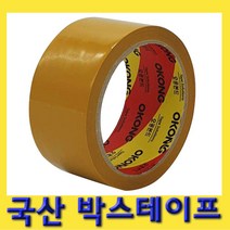 한경공구 국산 박스 골판지 플라스틱 포장 OPP 테잎 테이프 50M