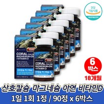 출산후 흡수잘되는 산호 코랄 칼디 칼슘 마그네슘 플러스 비타민d 칼마디아연 마칼디 마그네칼디 주부 여성 노인 어르신 골다공증 도움 영양제, 6박스