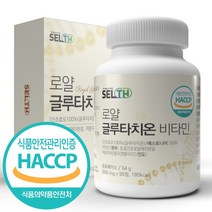 셀스 로얄 글루타치온 비타민 600mgX180정, 2개, 90정