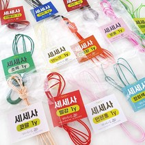 놀자샵 세세사 10Y 전통 인견사 매듭실 팔찌만들기 매듭공예, 하늘