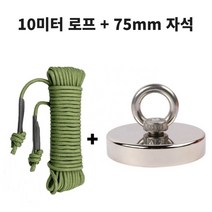 금속 물체 회수용 10미터 로프와 네오디움 강력 자석 75mm
