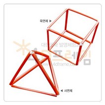 [포디프레임] 사면체·육면체