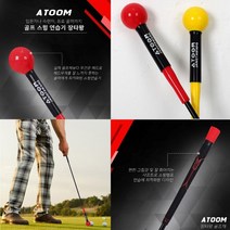 골프 실내 스윙 연습기 비거리 향상 자세교정 골프연습기, 옐로우(100cm)