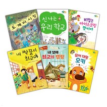 크레용하우스 초등 저학년 문해력 필독서 세트:글을 이해하는 힘