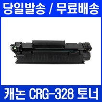 로켓토너 캐논 MF4750 MF4450 MF4780W 프린터 CRG-328 대용량 토너 MF4410 픽스마 정품 품질 롯데캐논 프린팅 검정 오피스 PIXMA, 1개입, CRG 328 대용량 호환 정품품질 기준