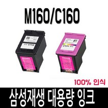 삼성 잉크 재생 INK-M160 INK-C160 SCX-1480 SCX-1860F, C160XL[대용량컬러] 호환잉크, 1개