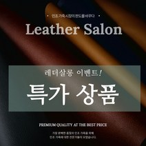 인조가죽 레자원단 레자 합성피혁 초특가 친환경 레더살롱, 1M+, P-1 블랙