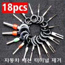자동차 터미널 제거 도구 18종 커넥터 배선 추출기 핀뽑기 압착핀 단자 커넥터 뽑기