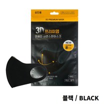 3D프리미엄 연예인 사면스판 마스크 쿨타입 검정색 1매입, 수량