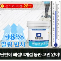 1KG [쿨링 블랙테크] 옥상 방수 단열 도료 옥상방수 단열 차열 페인트 건축용 방수제, 기본*10개, 1개
