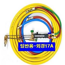 SOC 산소호스 일반용 외경17A -10M 15M 20M 30M 40M 50M 절단토치 별매[외줄산소호스], 1set, CS17A10M