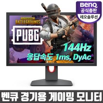 벤큐 XL2411K-B 무결점 144hz 게이밍, XL2411-B