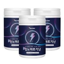아르기닌 분말 활력제 L 아르기닌 가루 엘아르기닌 4000 타우린 비오틴 비타민B2 레몬과즙 칼슘 신의 아르기닌 아르지닌 남성 활력 보충제 알기닌, 240g _3개(용기_사은품알약케이스)