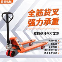 지게차 수동 핸드자키 차량 리프트 트럭 2t/3t/5t 팔레트 창고 적재 핸드 푸시 트레일러, 단일사이즈, P