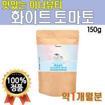 화이트 토마토 가루 150g 먹는 엘라스틴 가루 1개 1개월 이너뷰티템 농축 분말 히알루론산 피쉬콜라겐 프락토올리고당 빌베리 레시틴 치커리 추출분말 귀리 식이섬유