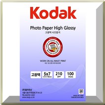 코닥벌크 5x7 210g 100매 고광택사진용지